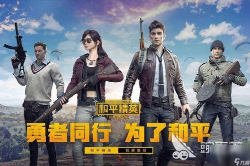 和平精英七龙珠最新爆料,悟空、贝吉塔等经典角色即将降临战场! 第2张 和平精英七龙珠最新爆料,悟空、贝吉塔等经典角色即将降临战场! 第2张