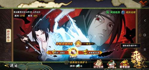 火影忍者新卡爆料大全最新,揭秘神秘新卡牌,激战即将开启! 第3张 火影忍者新卡爆料大全最新,揭秘神秘新卡牌,激战即将开启! 第3张