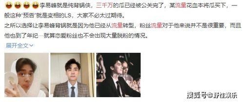 各种顶流明星爆料视频在线观看,独家爆料视频大揭秘 第2张 各种顶流明星爆料视频在线观看,独家爆料视频大揭秘 第2张