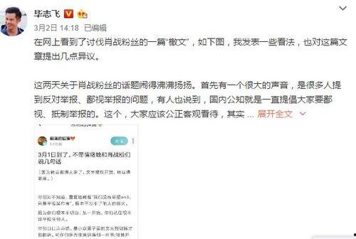 娱乐圈吃瓜微博号多少,揭秘明星幕后故事  第2张