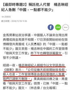 扒爷最新爆料许凯,扒爷独家揭秘明星背后的情感纠葛