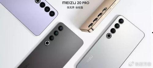 魅族21最新官方爆料